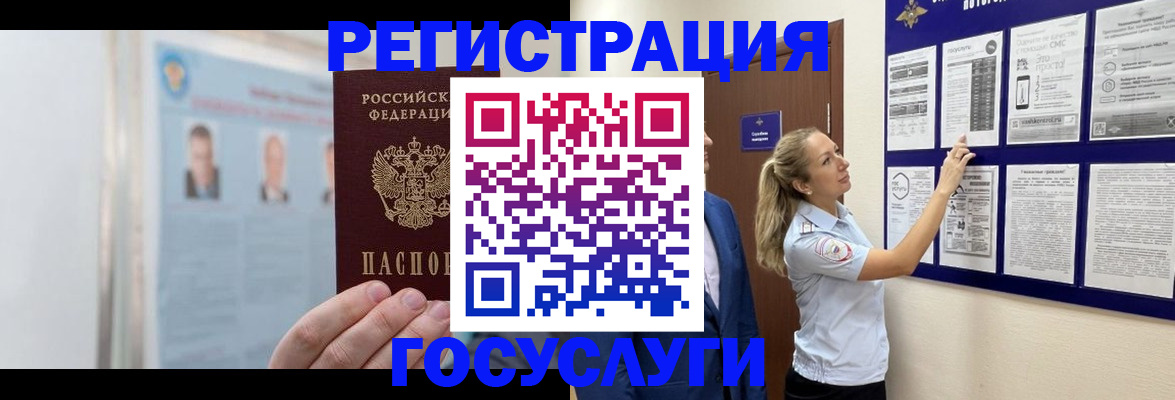 временная регистрация законно в Новокузнецке