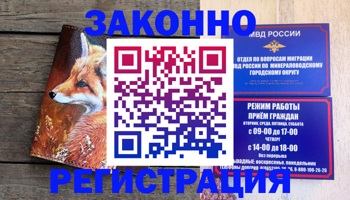 найти адрес прописки в Новокузнецке