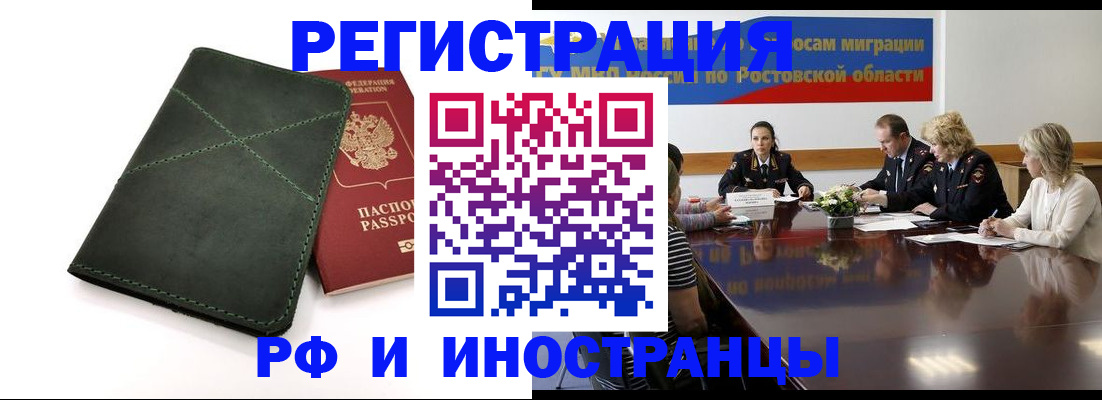 где прописаться в Новокузнецке